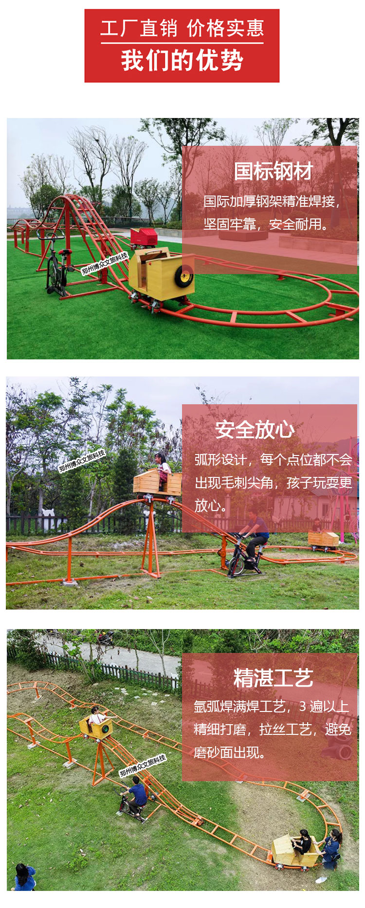 我们的优势--过山车.jpg