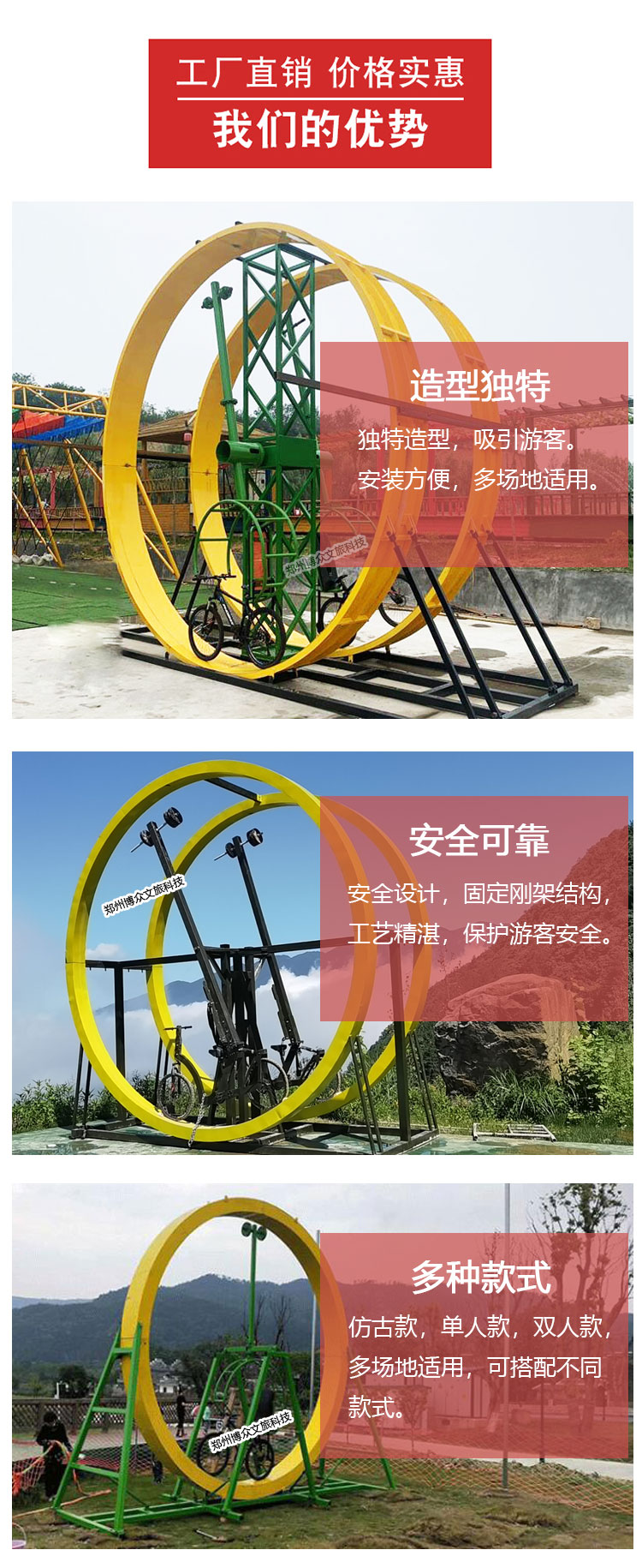 我们的优势---360度自行车.jpg